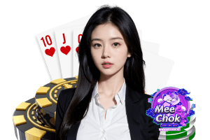 mee chok เครดิตฟรี